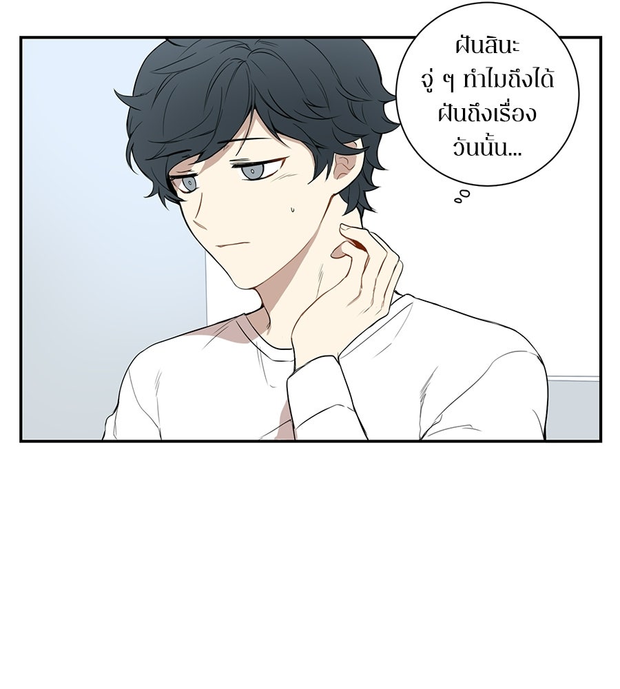 สิ้นฤดูหนาวถึงคราวใบไม้ผลิ - หน้า 15