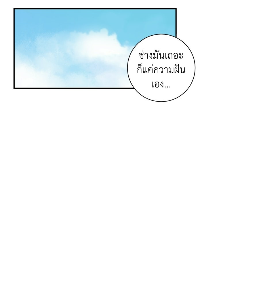 สิ้นฤดูหนาวถึงคราวใบไม้ผลิ - หน้า 16