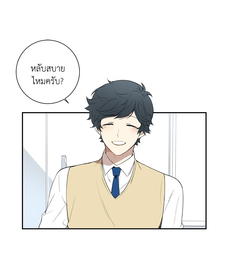 สิ้นฤดูหนาวถึงคราวใบไม้ผลิ - หน้า 18