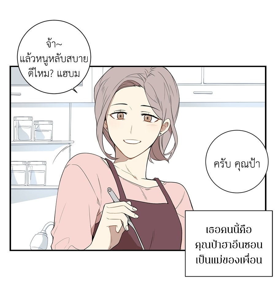 สิ้นฤดูหนาวถึงคราวใบไม้ผลิ - หน้า 19