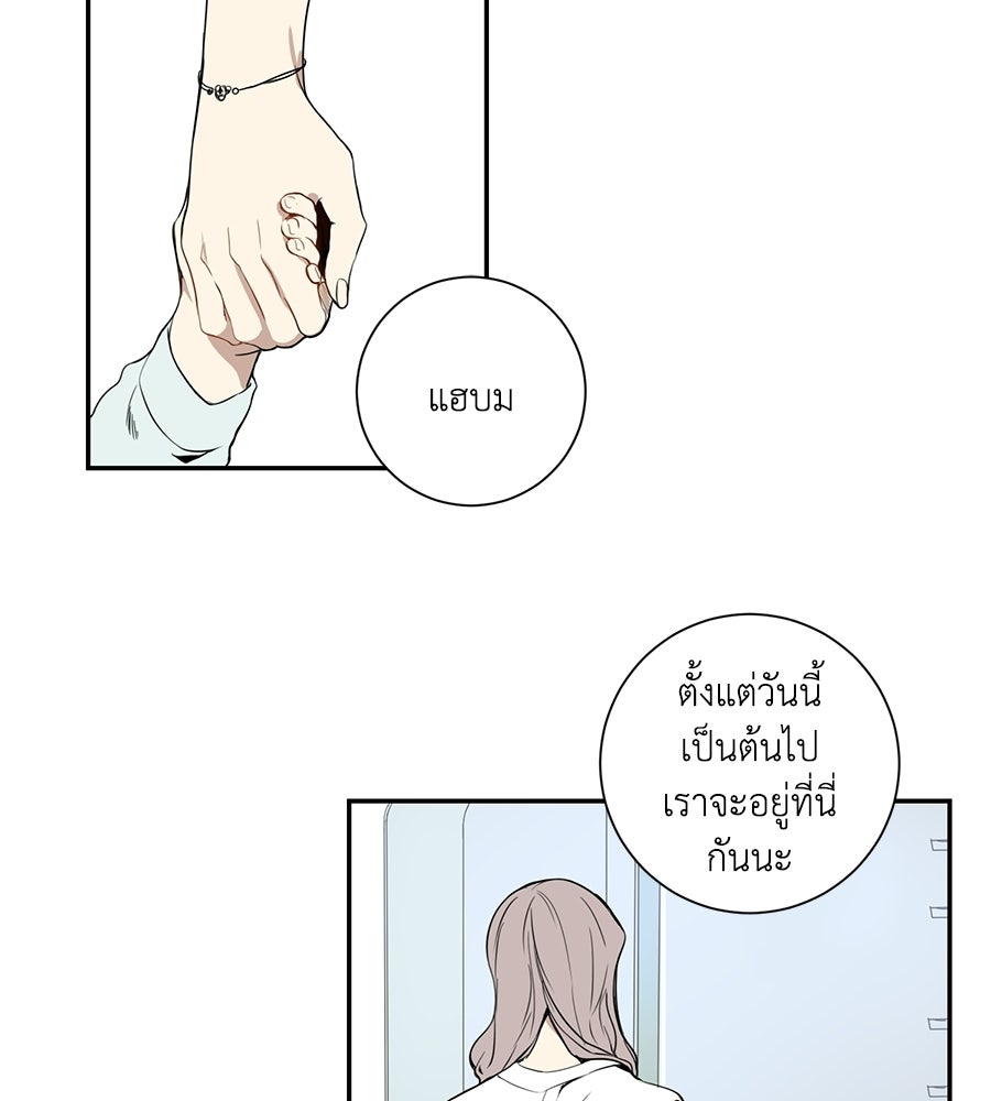 สิ้นฤดูหนาวถึงคราวใบไม้ผลิ - หน้า 2