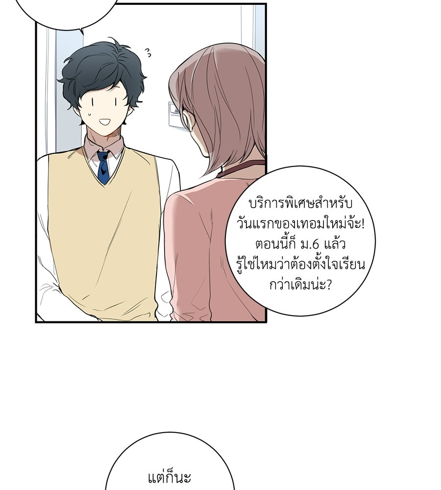 สิ้นฤดูหนาวถึงคราวใบไม้ผลิ - หน้า 21