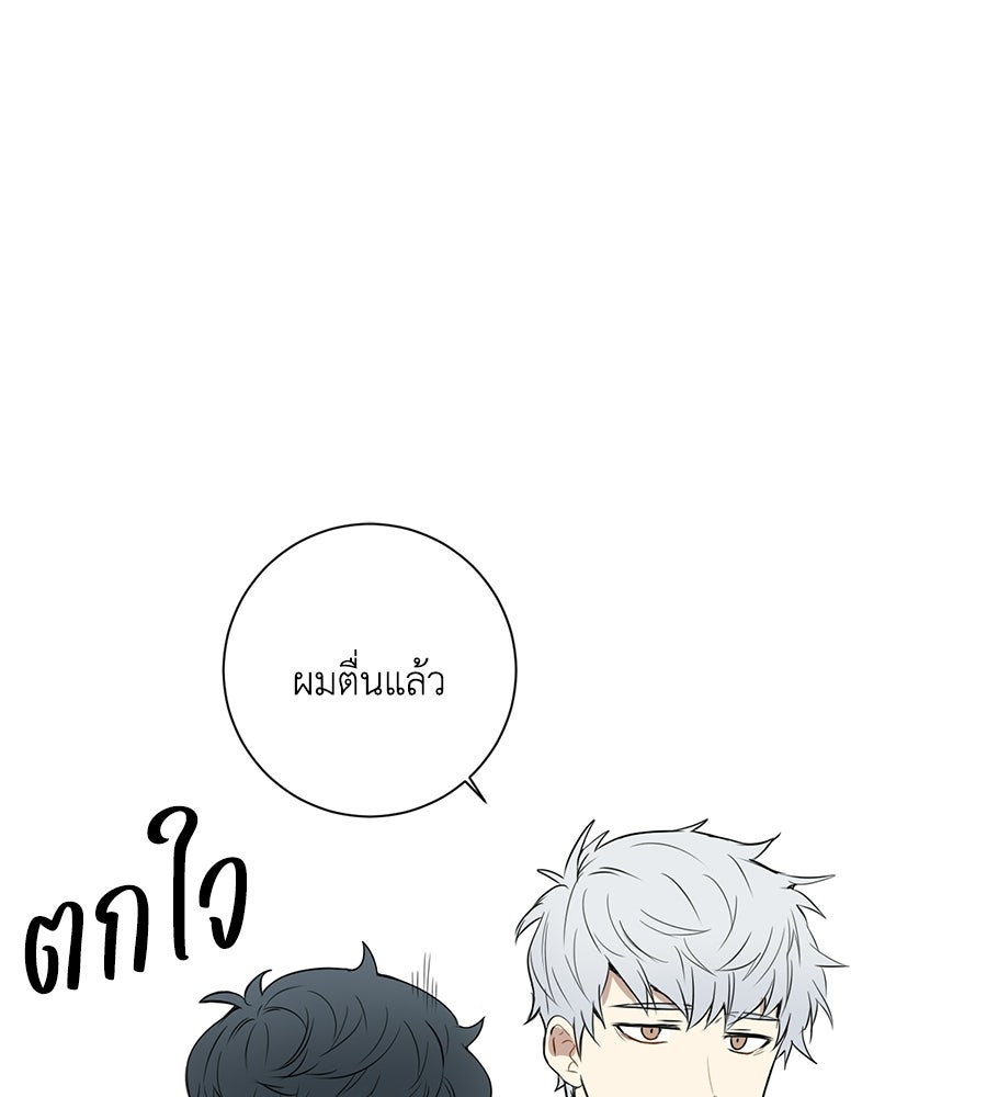 สิ้นฤดูหนาวถึงคราวใบไม้ผลิ - หน้า 23