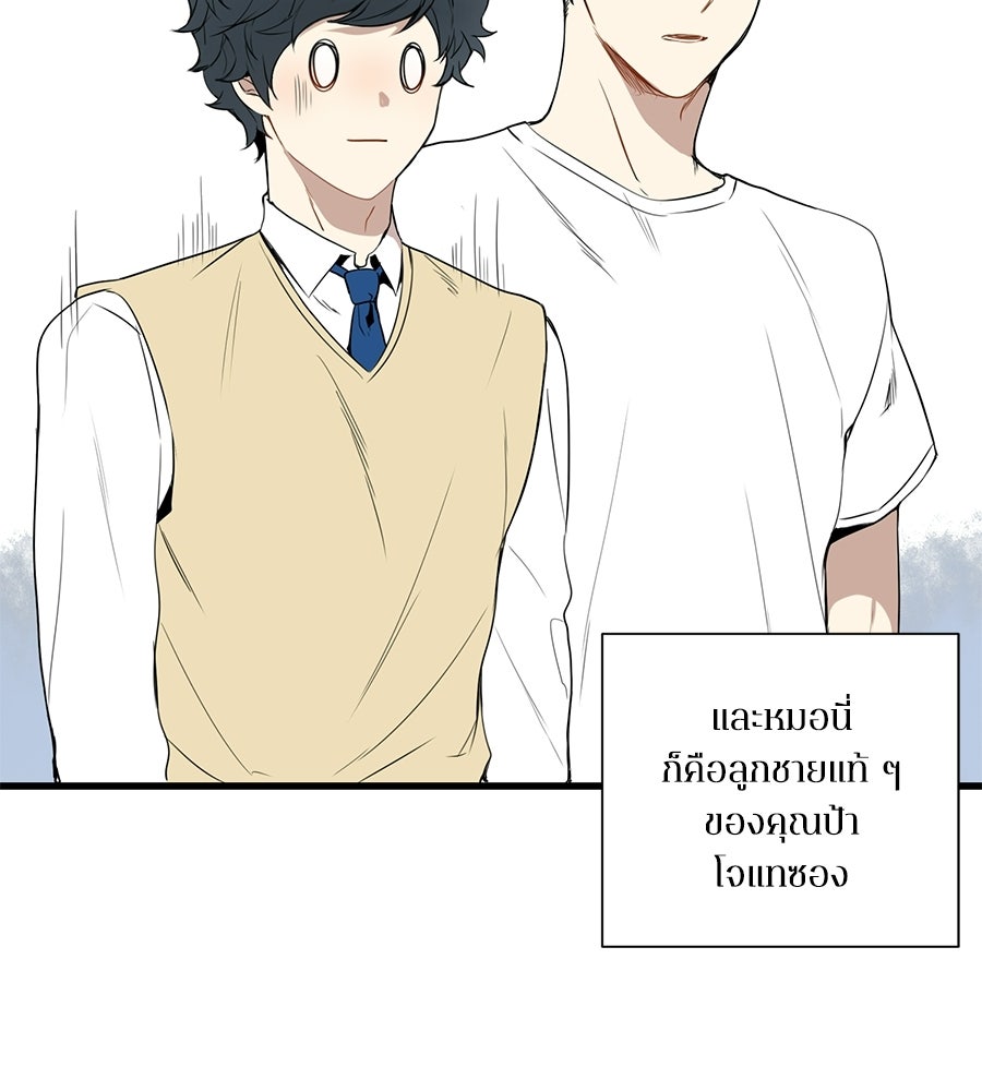 สิ้นฤดูหนาวถึงคราวใบไม้ผลิ - หน้า 24