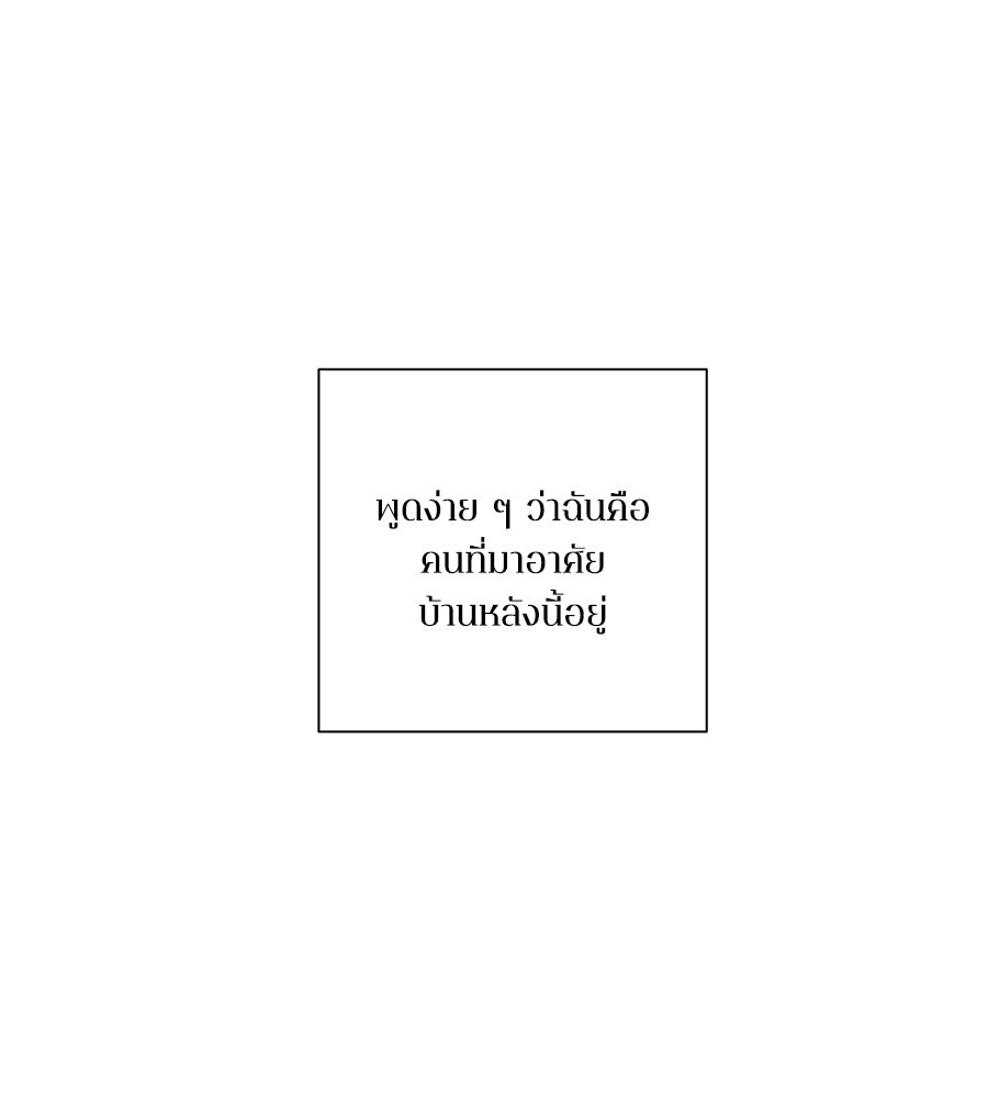 สิ้นฤดูหนาวถึงคราวใบไม้ผลิ - หน้า 25
