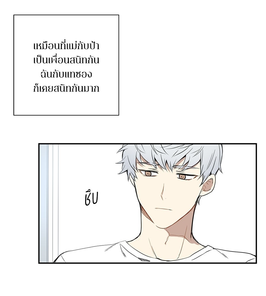 สิ้นฤดูหนาวถึงคราวใบไม้ผลิ - หน้า 26