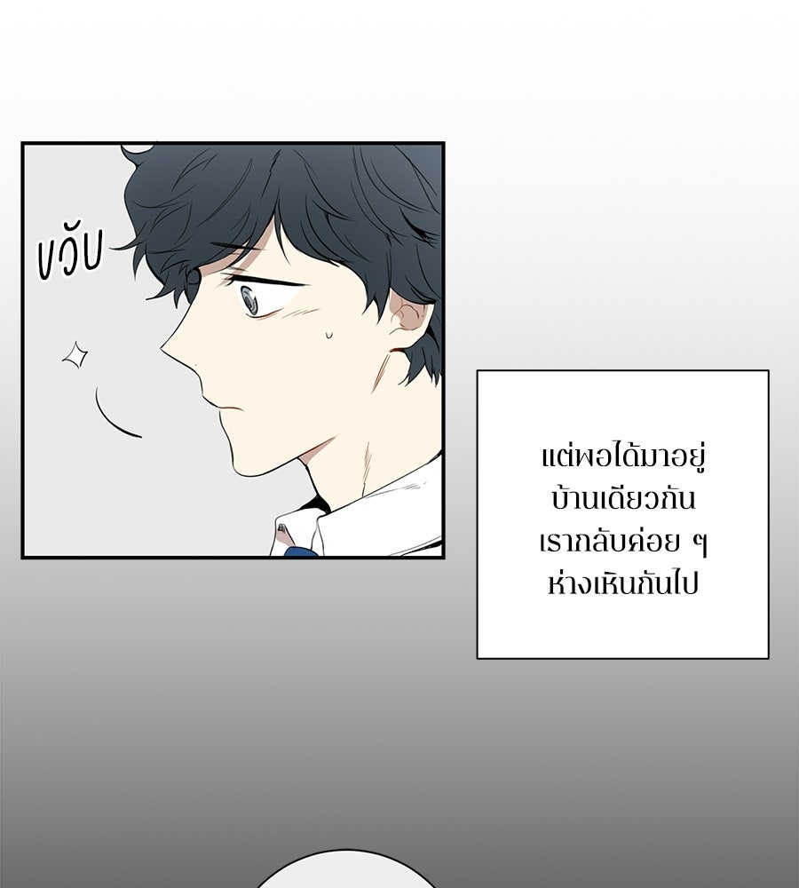 สิ้นฤดูหนาวถึงคราวใบไม้ผลิ - หน้า 27