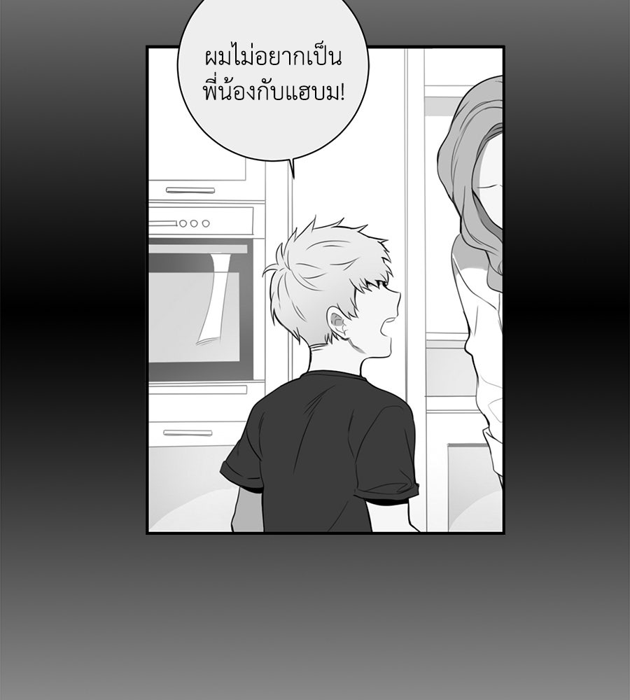 สิ้นฤดูหนาวถึงคราวใบไม้ผลิ - หน้า 28