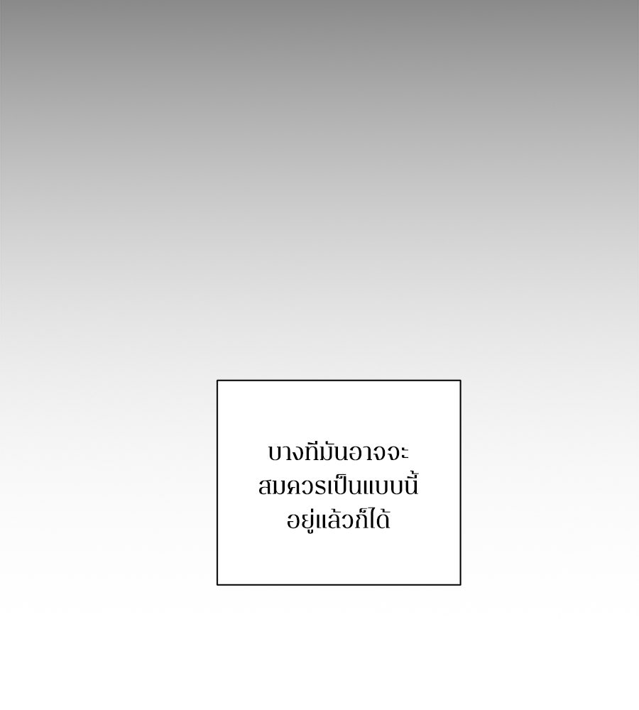 สิ้นฤดูหนาวถึงคราวใบไม้ผลิ - หน้า 29