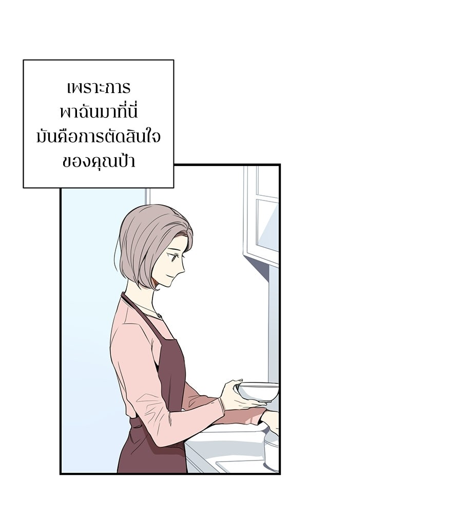 สิ้นฤดูหนาวถึงคราวใบไม้ผลิ - หน้า 30