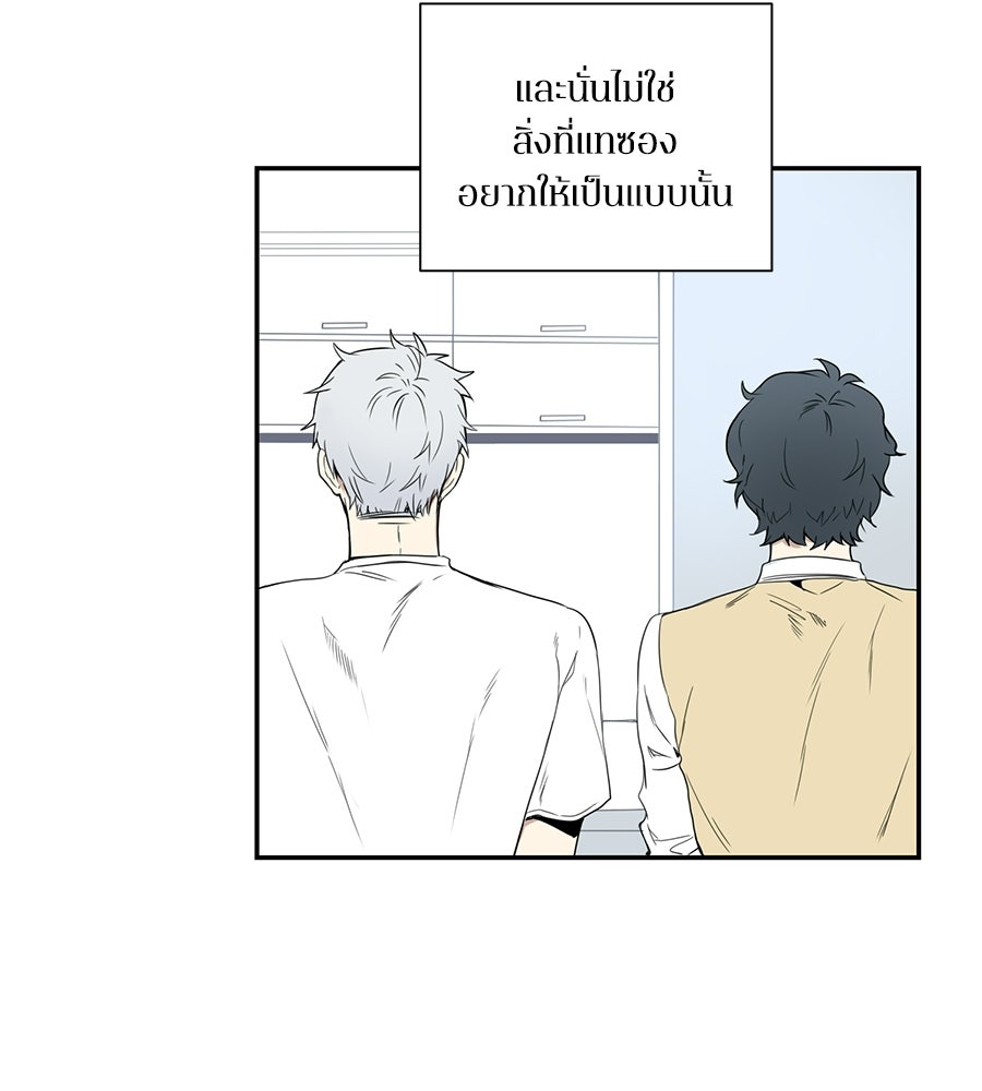 สิ้นฤดูหนาวถึงคราวใบไม้ผลิ - หน้า 31