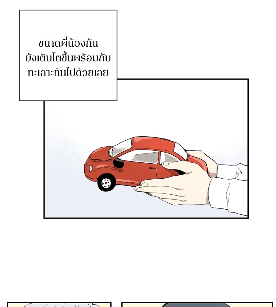 สิ้นฤดูหนาวถึงคราวใบไม้ผลิ - หน้า 32