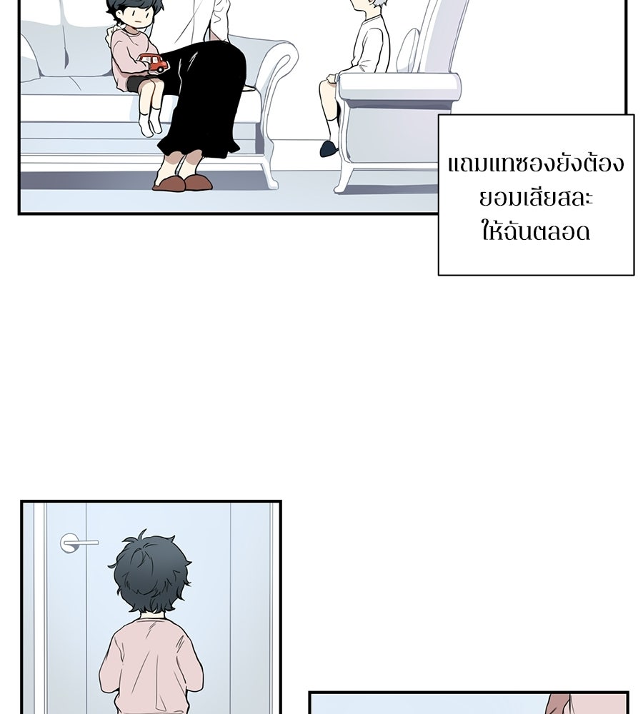 สิ้นฤดูหนาวถึงคราวใบไม้ผลิ - หน้า 34