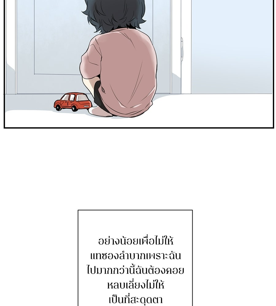 สิ้นฤดูหนาวถึงคราวใบไม้ผลิ - หน้า 36