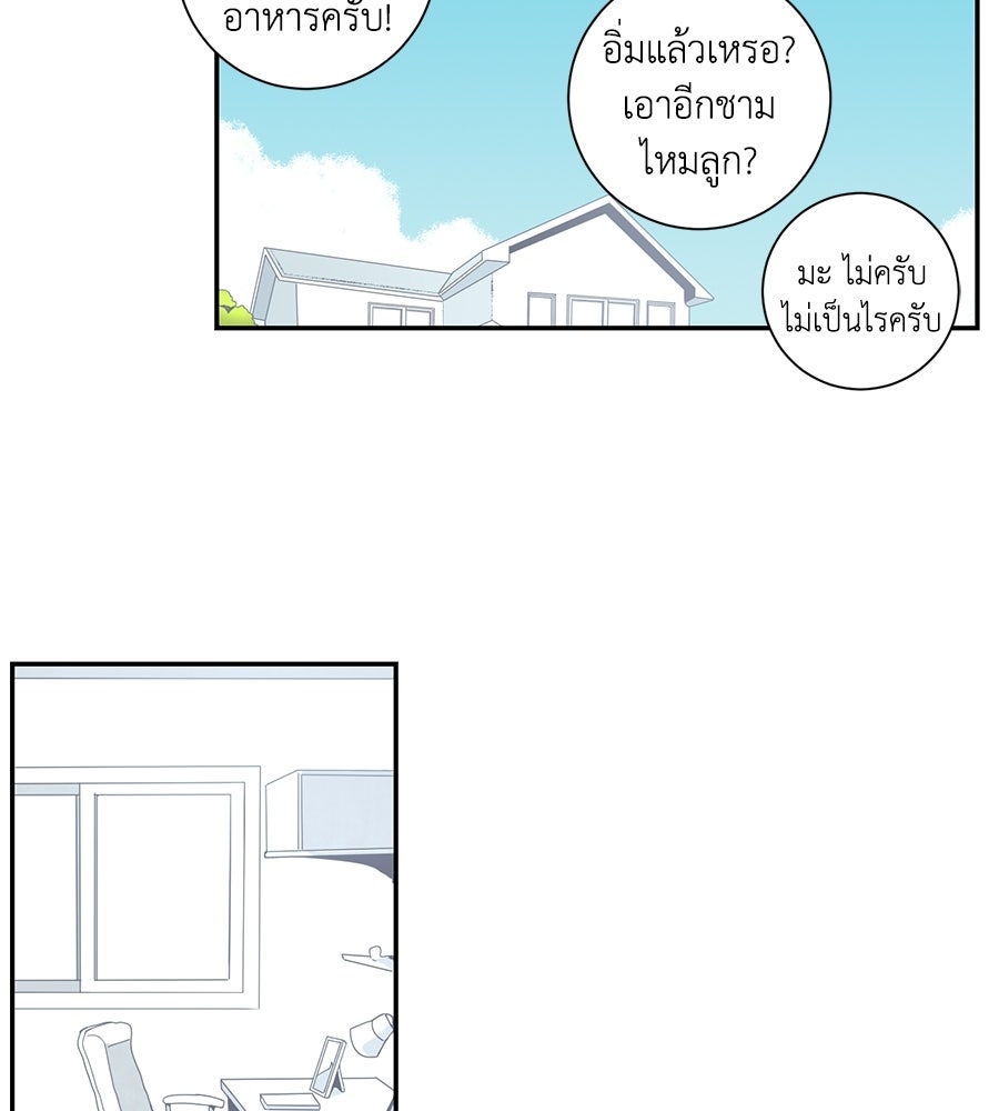 สิ้นฤดูหนาวถึงคราวใบไม้ผลิ - หน้า 38