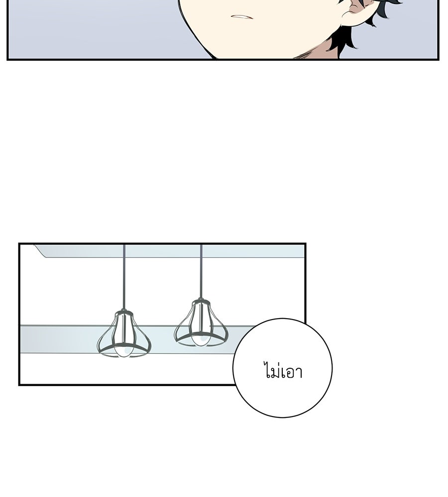 สิ้นฤดูหนาวถึงคราวใบไม้ผลิ - หน้า 4