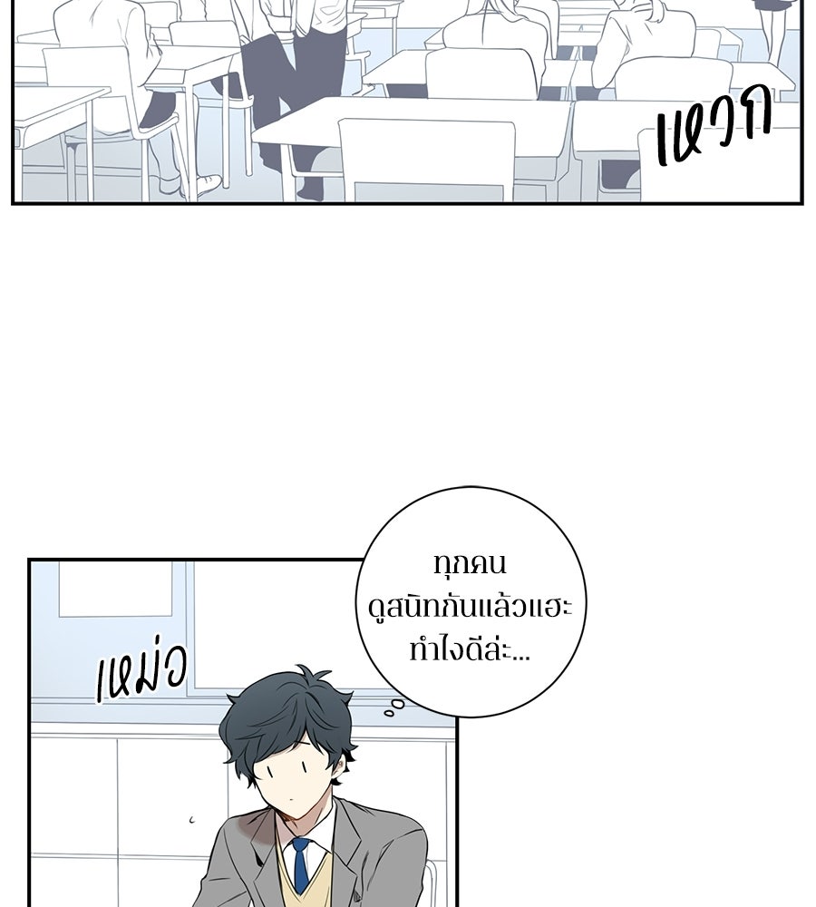 สิ้นฤดูหนาวถึงคราวใบไม้ผลิ - หน้า 43