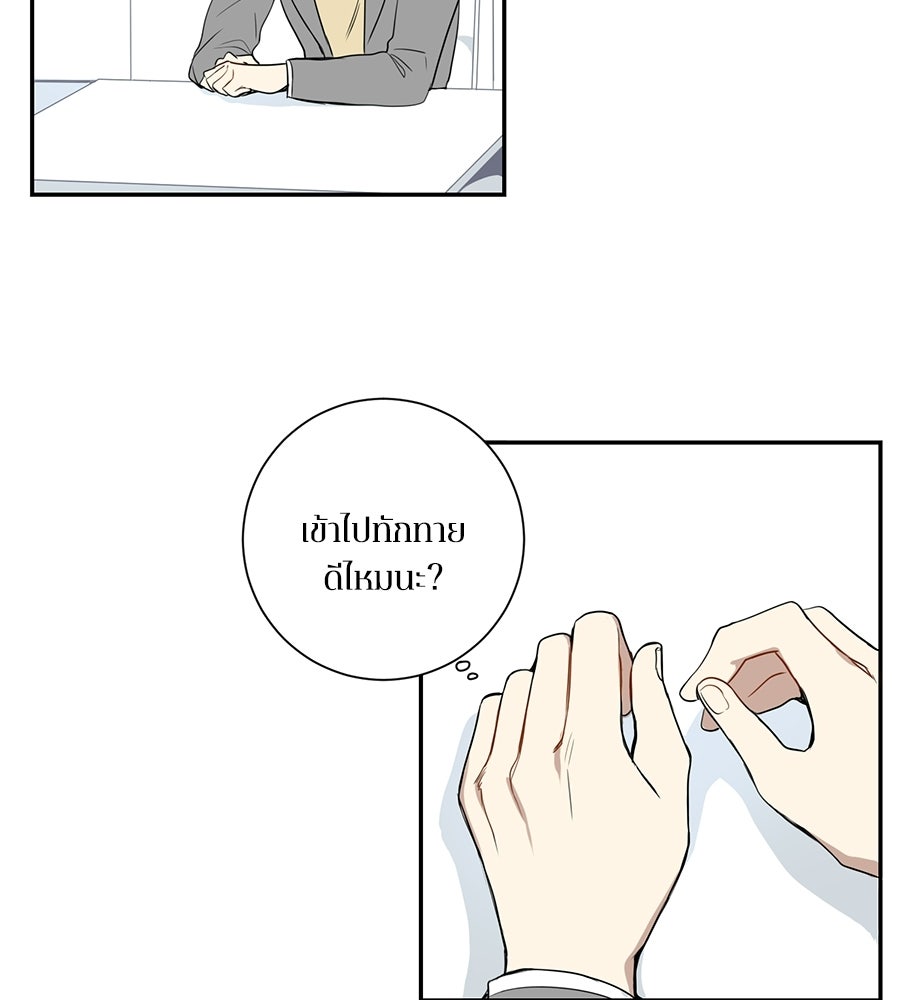 สิ้นฤดูหนาวถึงคราวใบไม้ผลิ - หน้า 44