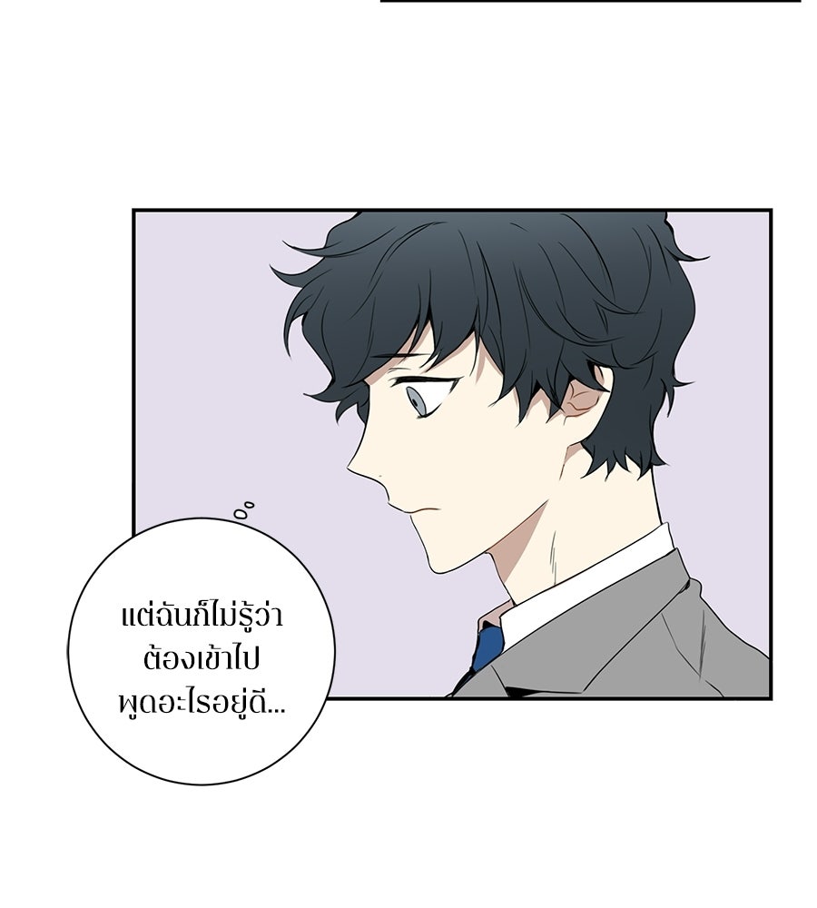 สิ้นฤดูหนาวถึงคราวใบไม้ผลิ - หน้า 45