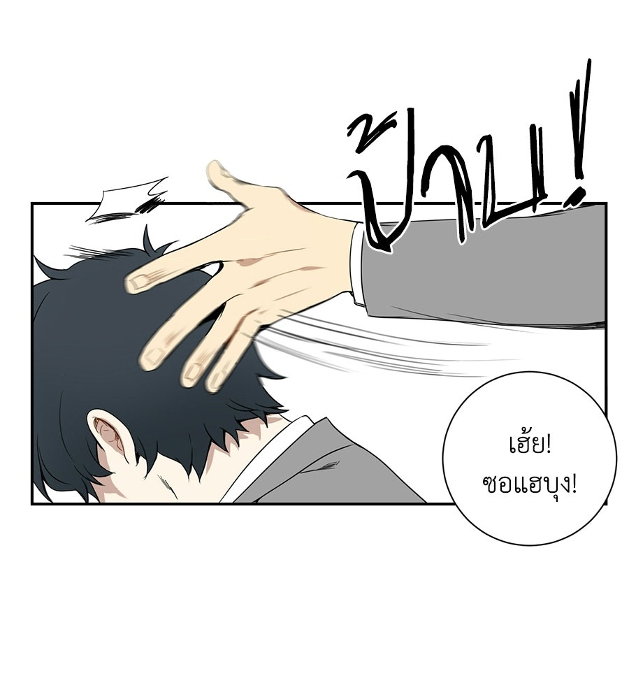 สิ้นฤดูหนาวถึงคราวใบไม้ผลิ - หน้า 46