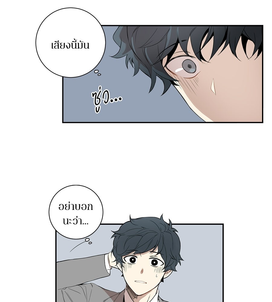 สิ้นฤดูหนาวถึงคราวใบไม้ผลิ - หน้า 47