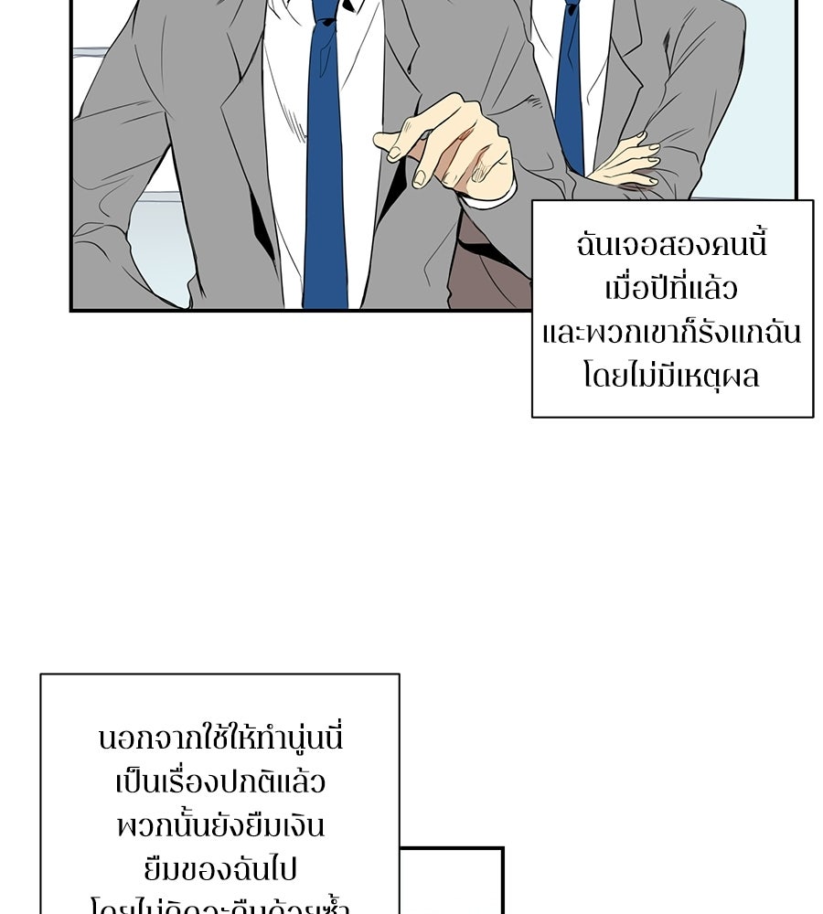 สิ้นฤดูหนาวถึงคราวใบไม้ผลิ - หน้า 49
