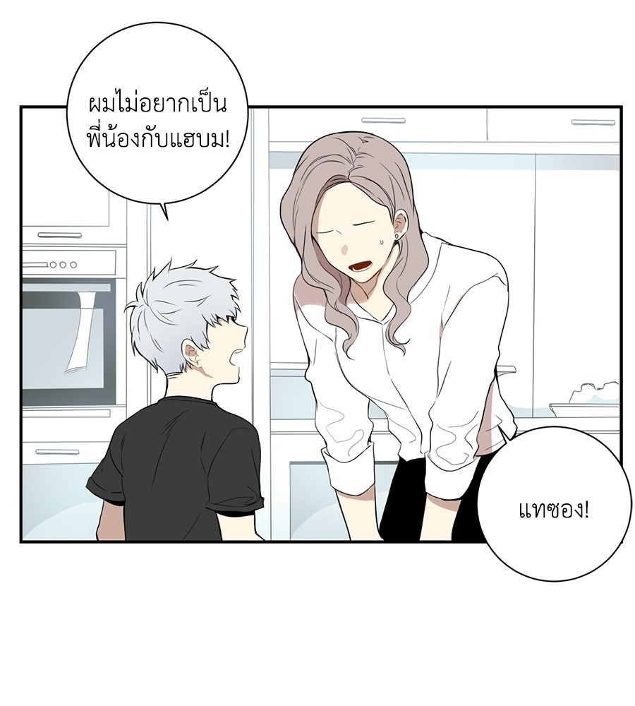 สิ้นฤดูหนาวถึงคราวใบไม้ผลิ - หน้า 5