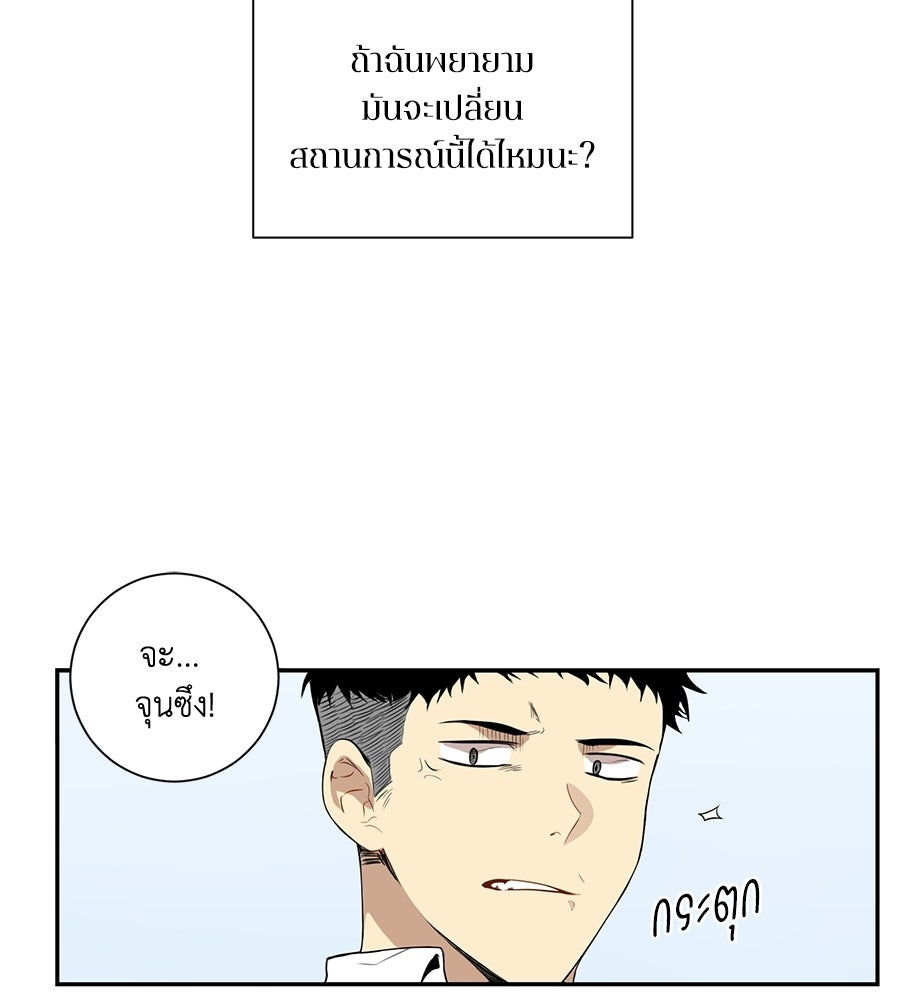 สิ้นฤดูหนาวถึงคราวใบไม้ผลิ - หน้า 53