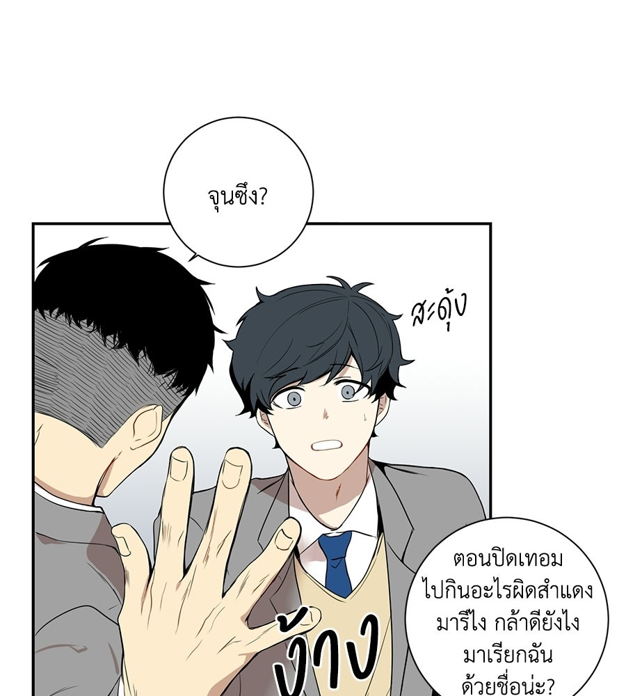 สิ้นฤดูหนาวถึงคราวใบไม้ผลิ - หน้า 54