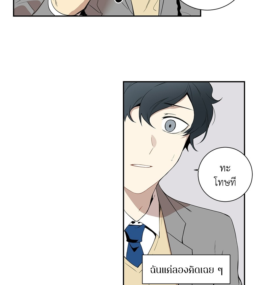 สิ้นฤดูหนาวถึงคราวใบไม้ผลิ - หน้า 55
