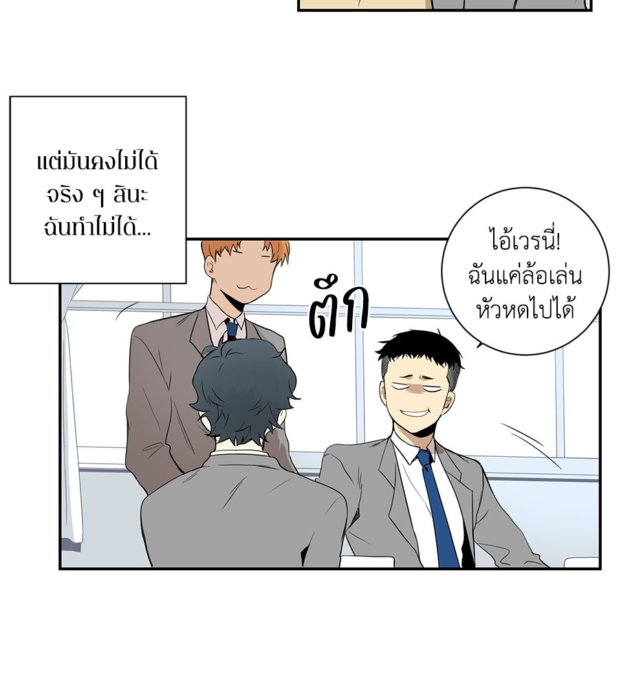 สิ้นฤดูหนาวถึงคราวใบไม้ผลิ - หน้า 56