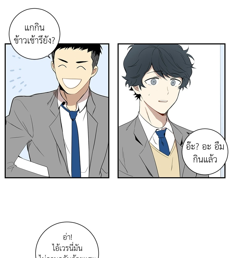 สิ้นฤดูหนาวถึงคราวใบไม้ผลิ - หน้า 57