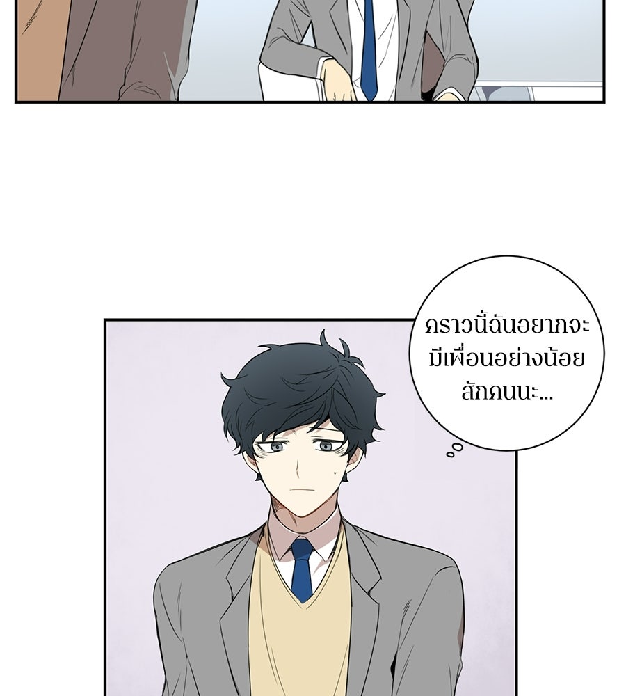 สิ้นฤดูหนาวถึงคราวใบไม้ผลิ - หน้า 62