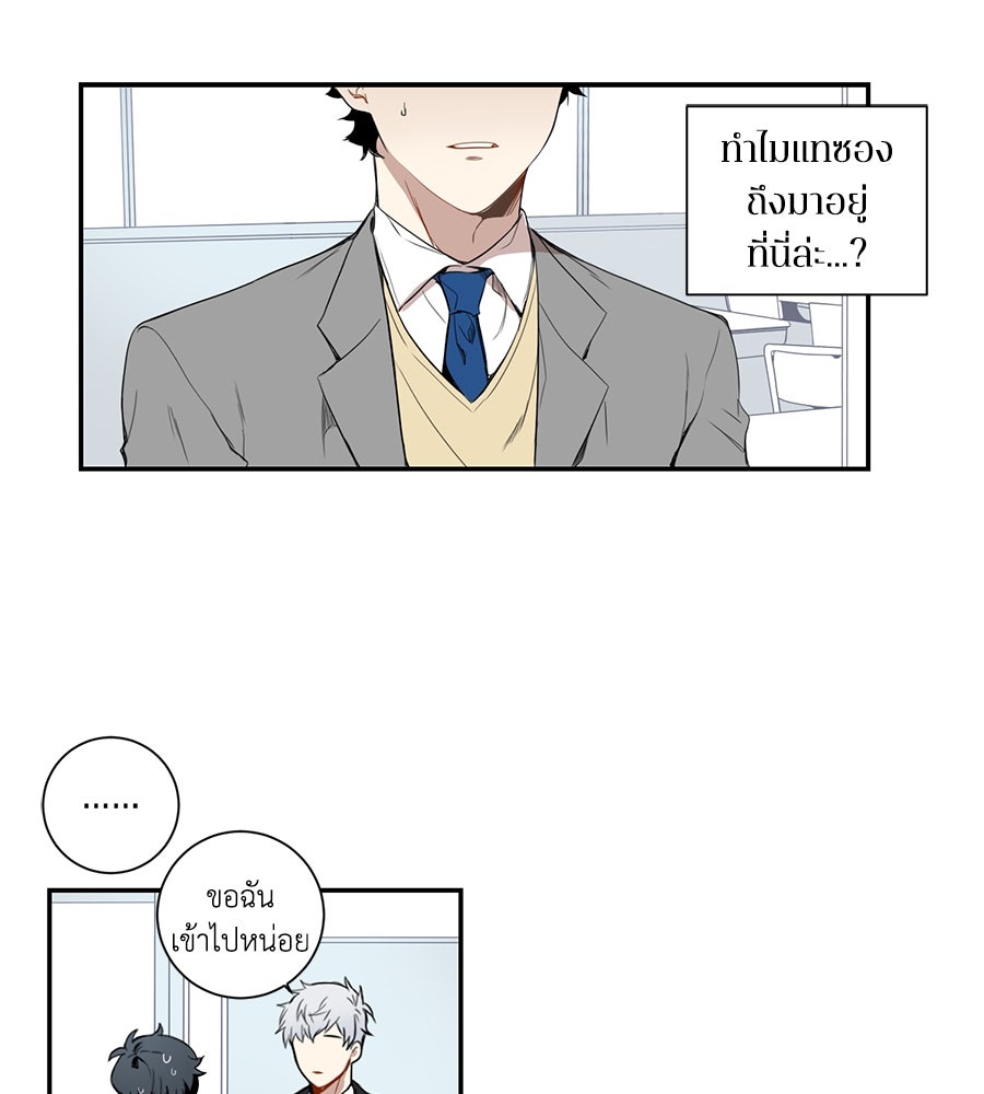 สิ้นฤดูหนาวถึงคราวใบไม้ผลิ - หน้า 1