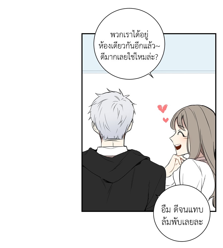 สิ้นฤดูหนาวถึงคราวใบไม้ผลิ - หน้า 12