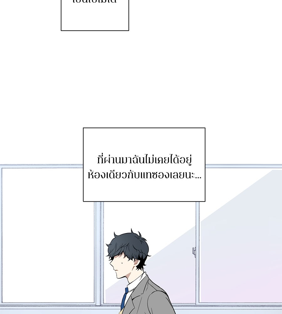 สิ้นฤดูหนาวถึงคราวใบไม้ผลิ - หน้า 14