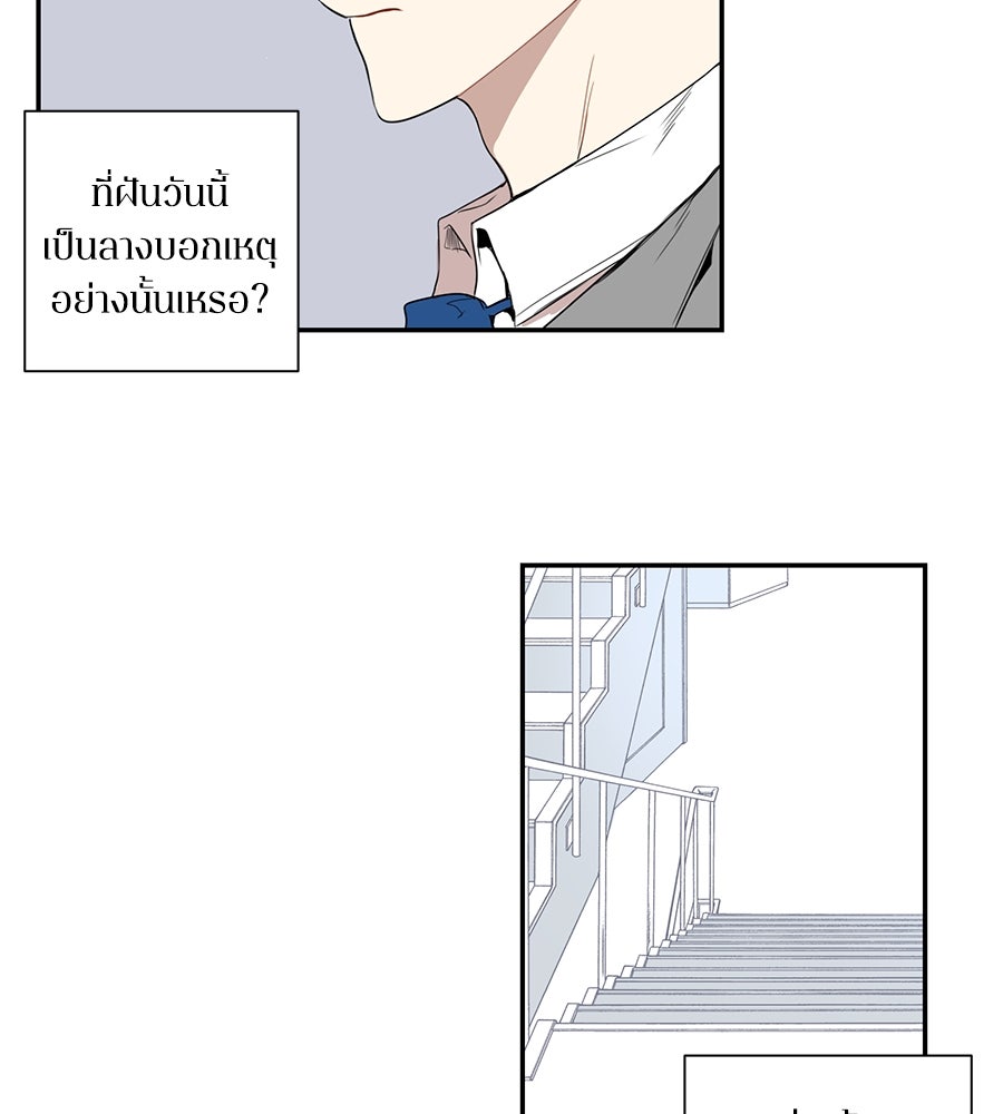 สิ้นฤดูหนาวถึงคราวใบไม้ผลิ - หน้า 16