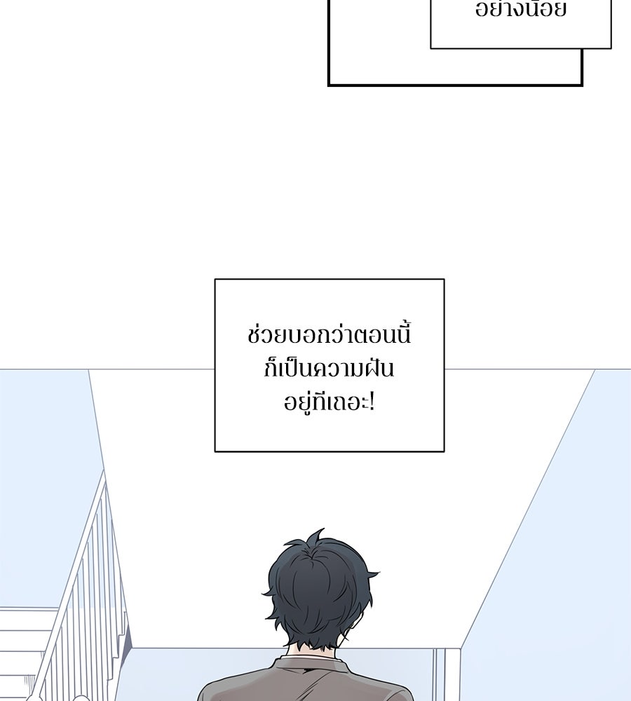 สิ้นฤดูหนาวถึงคราวใบไม้ผลิ - หน้า 17