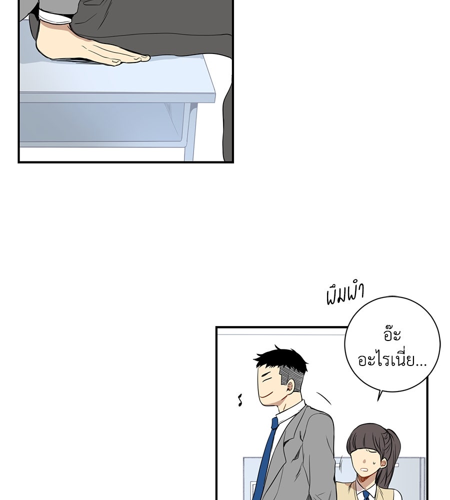 สิ้นฤดูหนาวถึงคราวใบไม้ผลิ - หน้า 19