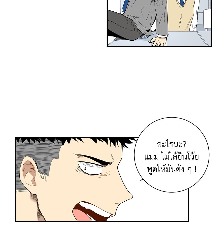 สิ้นฤดูหนาวถึงคราวใบไม้ผลิ - หน้า 20