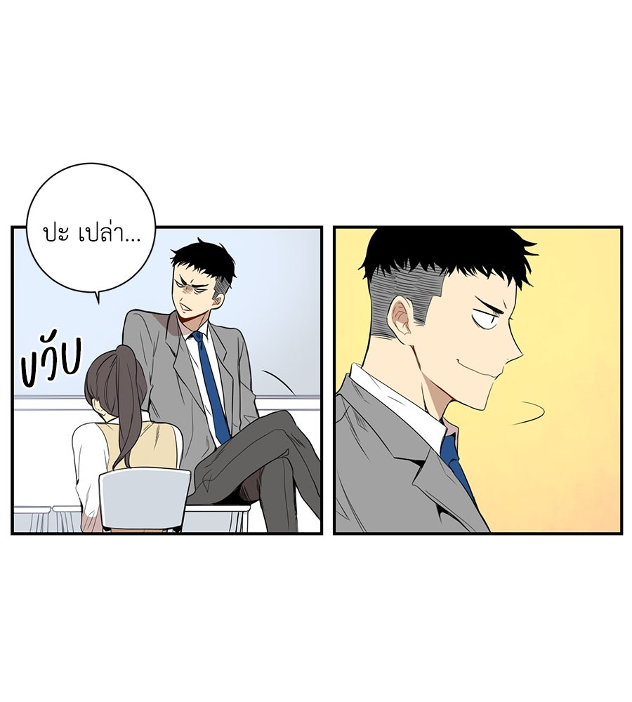 สิ้นฤดูหนาวถึงคราวใบไม้ผลิ - หน้า 21