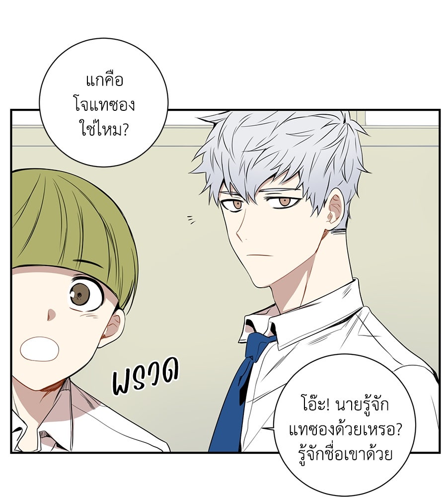 สิ้นฤดูหนาวถึงคราวใบไม้ผลิ - หน้า 22