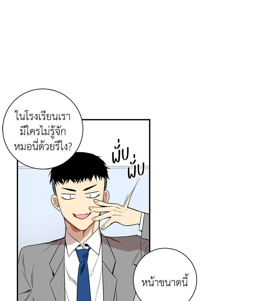 สิ้นฤดูหนาวถึงคราวใบไม้ผลิ - หน้า 23