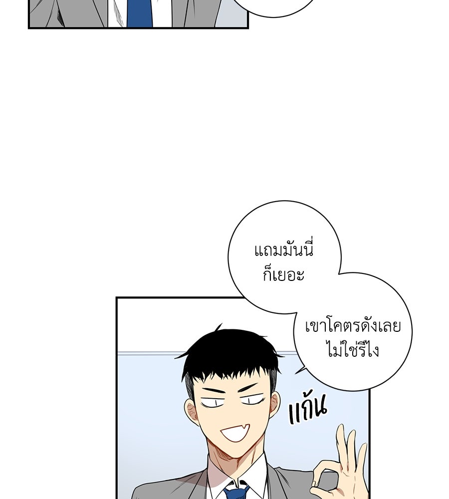สิ้นฤดูหนาวถึงคราวใบไม้ผลิ - หน้า 24