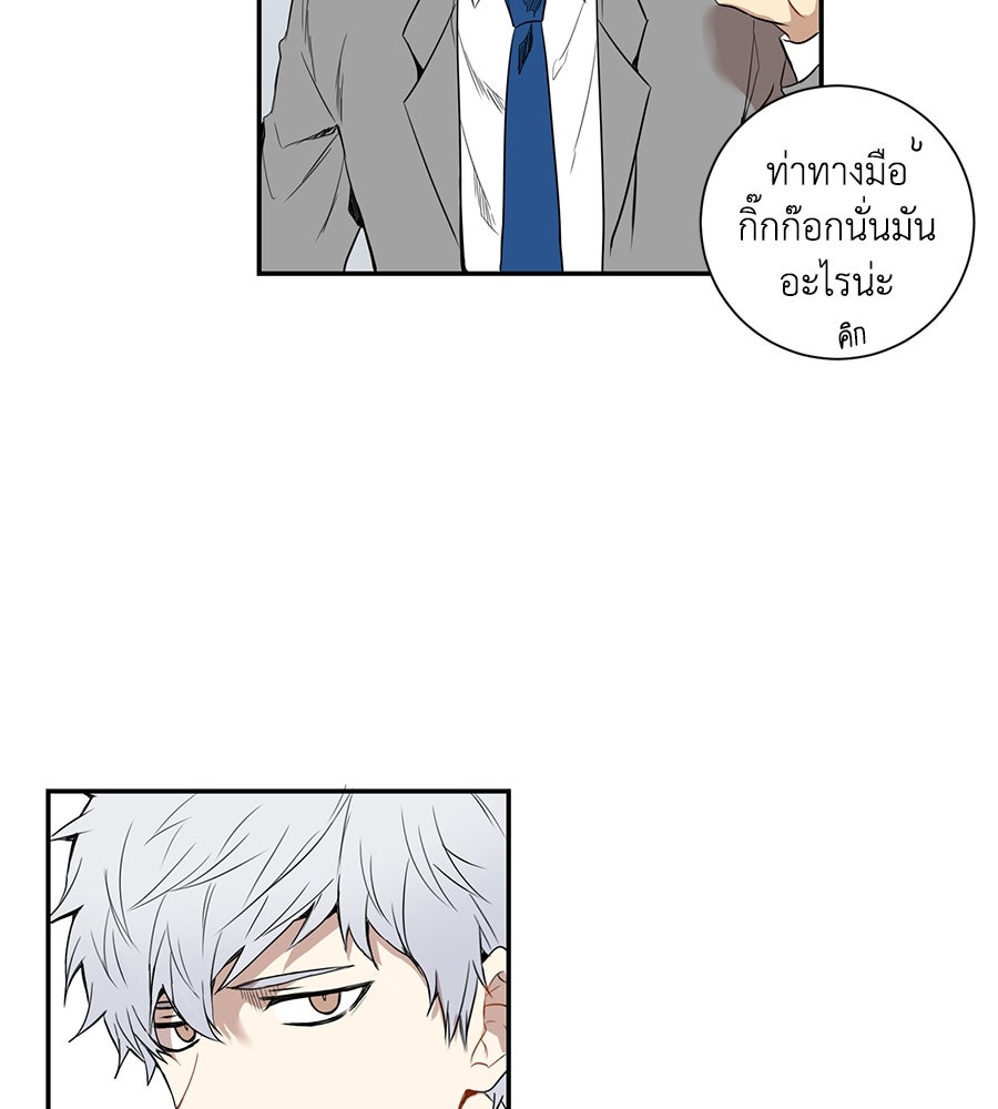 สิ้นฤดูหนาวถึงคราวใบไม้ผลิ - หน้า 25