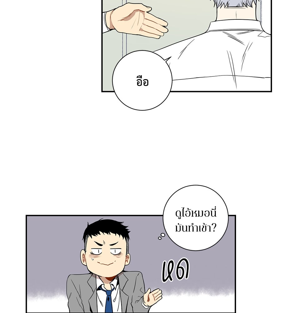 สิ้นฤดูหนาวถึงคราวใบไม้ผลิ - หน้า 27