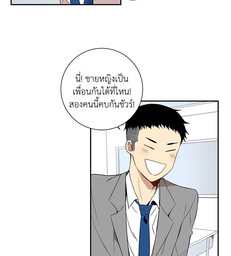 สิ้นฤดูหนาวถึงคราวใบไม้ผลิ - หน้า 29