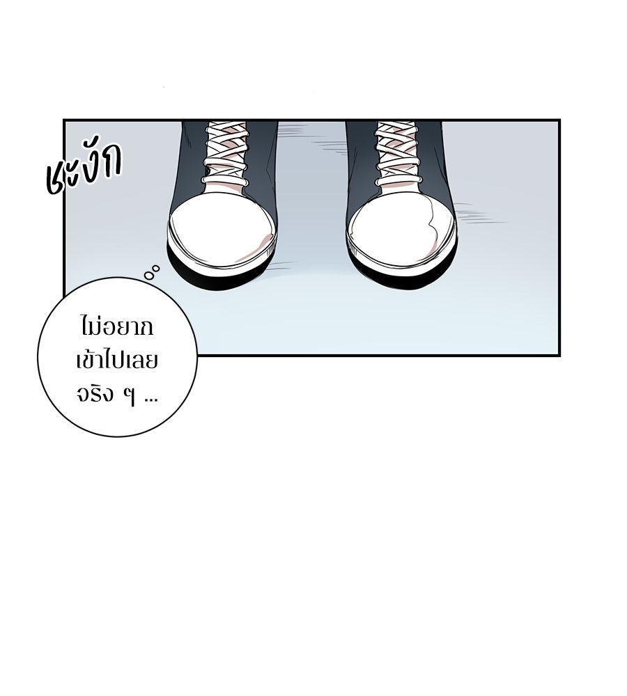 สิ้นฤดูหนาวถึงคราวใบไม้ผลิ - หน้า 32