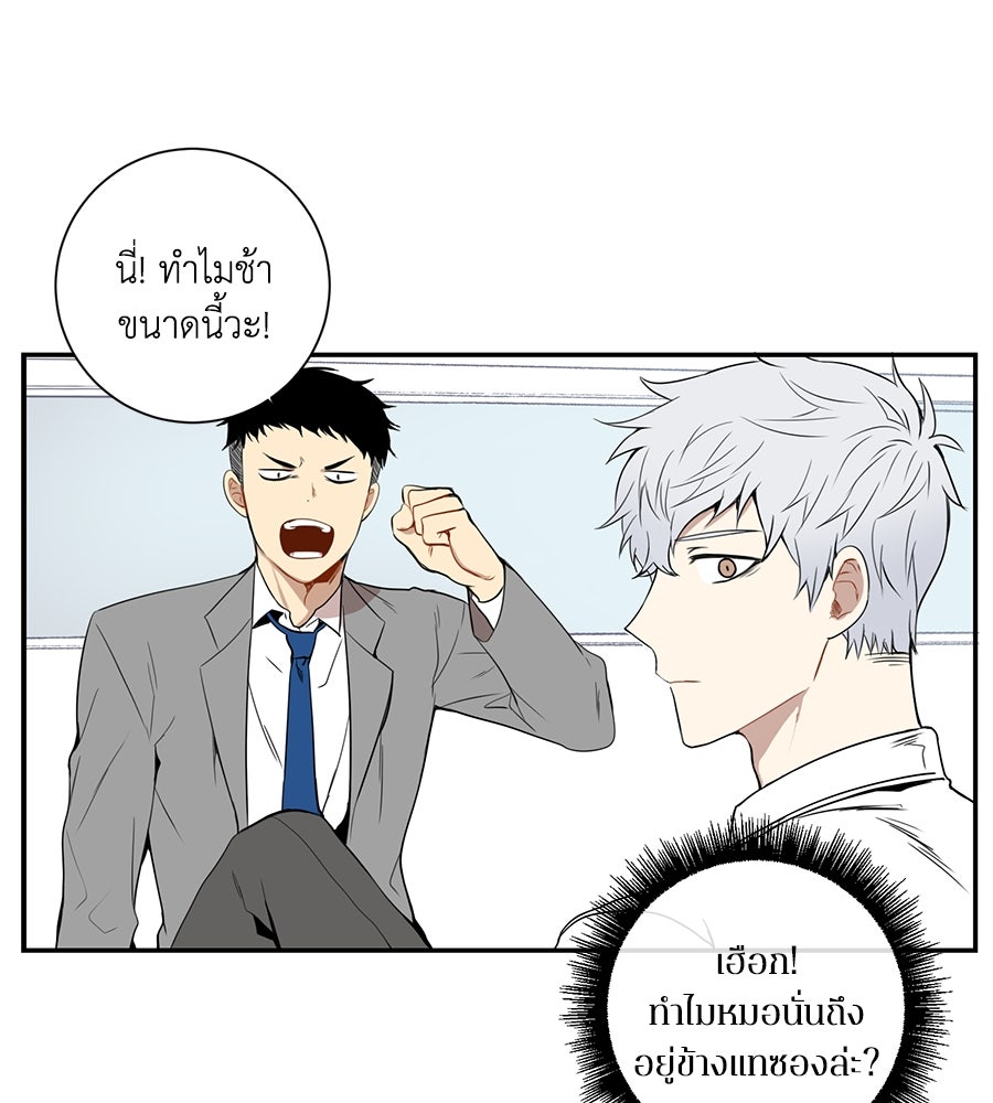 สิ้นฤดูหนาวถึงคราวใบไม้ผลิ - หน้า 34