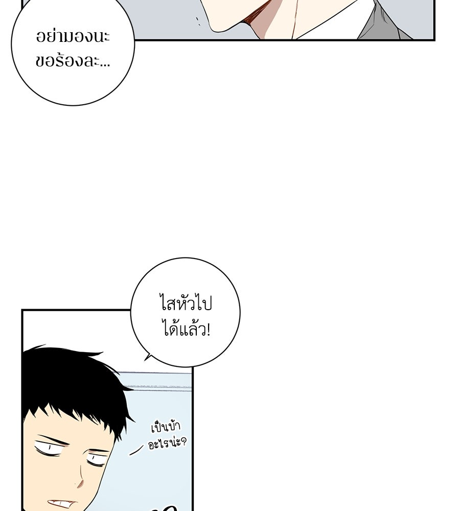 สิ้นฤดูหนาวถึงคราวใบไม้ผลิ - หน้า 38